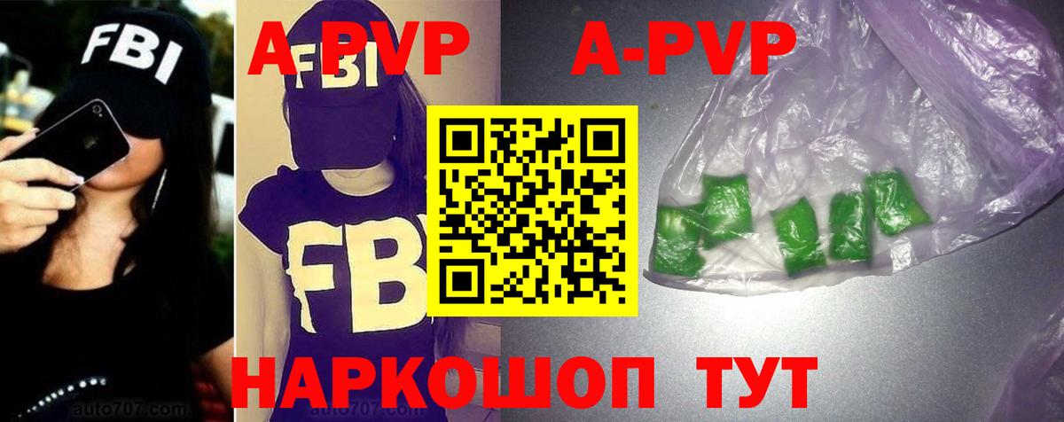 Alpha-PVP Соль Дербент