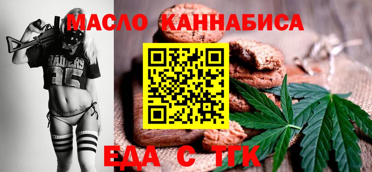 Печенье с ТГК марихуана  Вход с VPN  Дербент 
