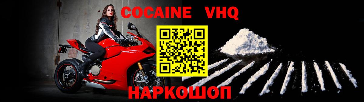 Дербент  COCAIN VHQ  Вход с VPN 