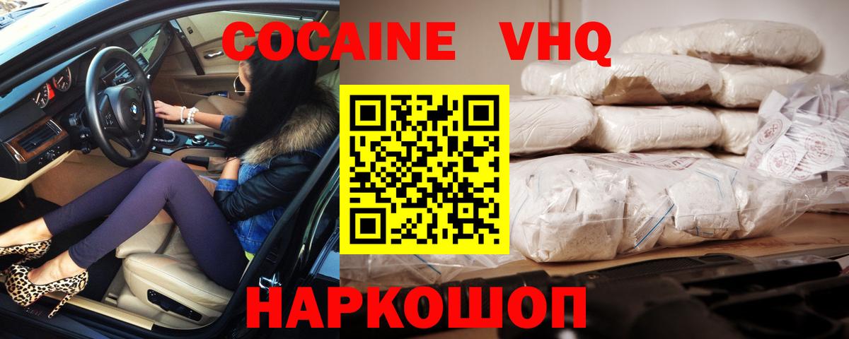 COCAIN Columbia Дербент