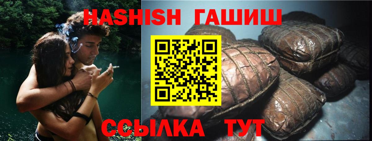 ГАШИШ убойный  Вход с VPN  Дербент 