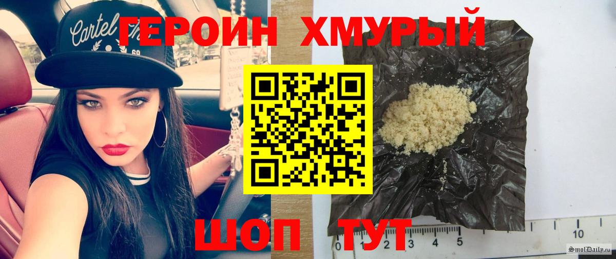 ГЕРОИН гречка  Вход с VPN  ГЕРОИН  Дербент 