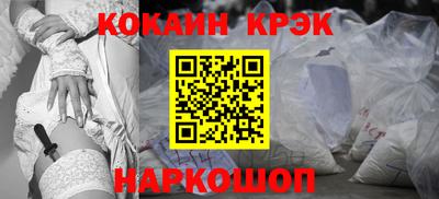 кокаин Ливны