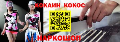 кокаин Ливны