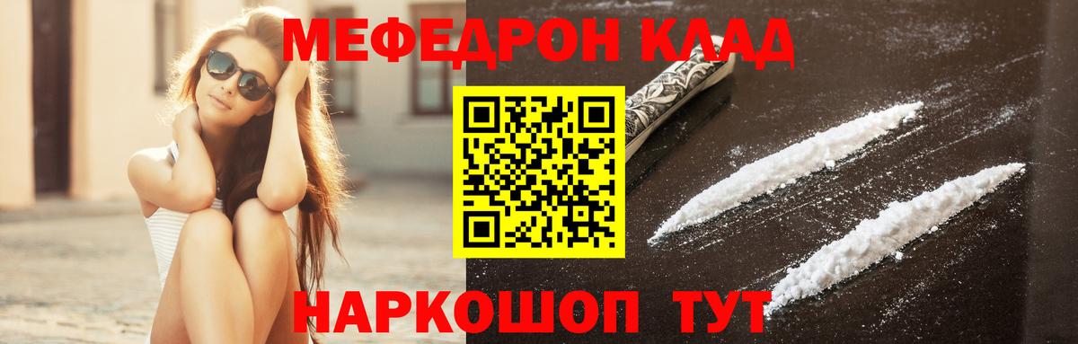 Меф мяу мяу  Дербент