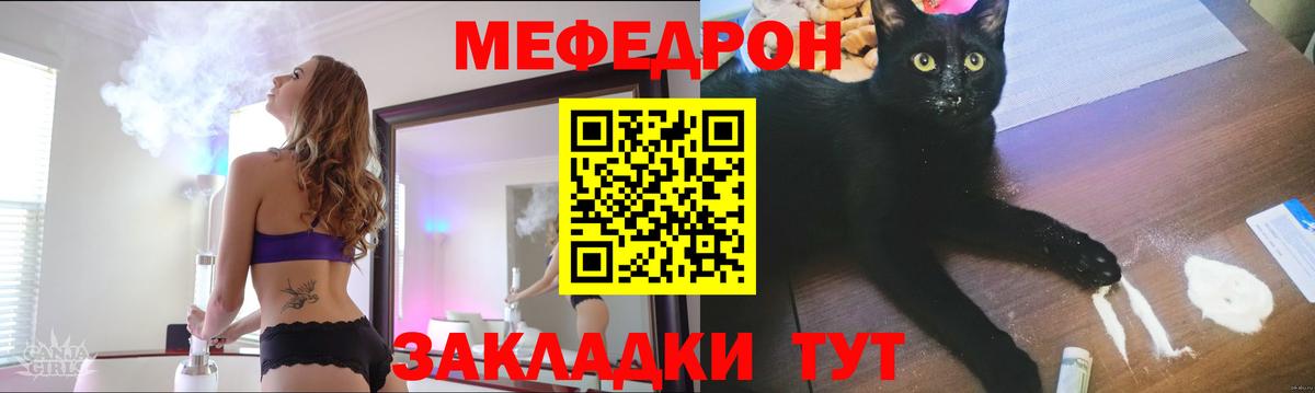 Мефедрон 4 MMC  Вход с VPN  МЕФ мука  купить закладку  Дербент  МЯУ-МЯУ 