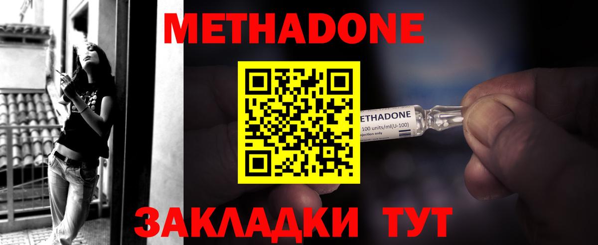 Дербент  Метадон мёд  kraken онион  Вход с VPN 