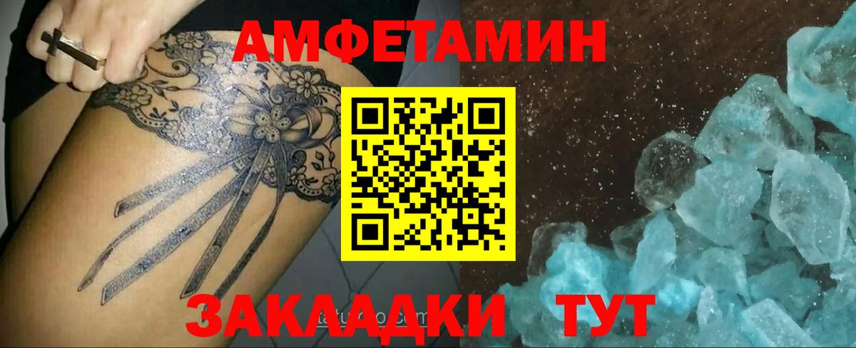 Метамфетамин мет  Вход с VPN  Дербент 