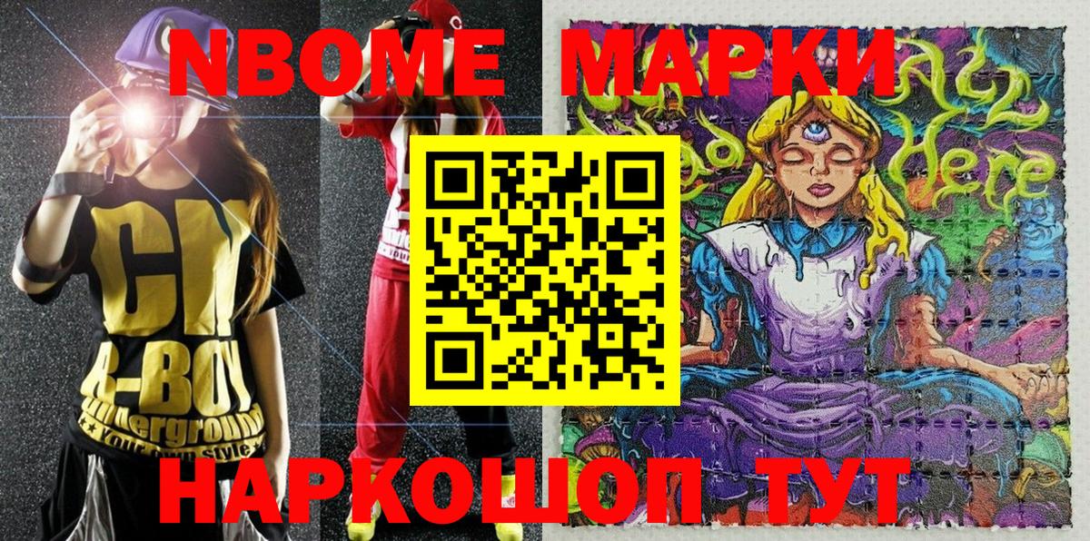 Наркотические марки  где найти наркотики  Вход с VPN  Дербент  Марки N-bome 1,5мг 